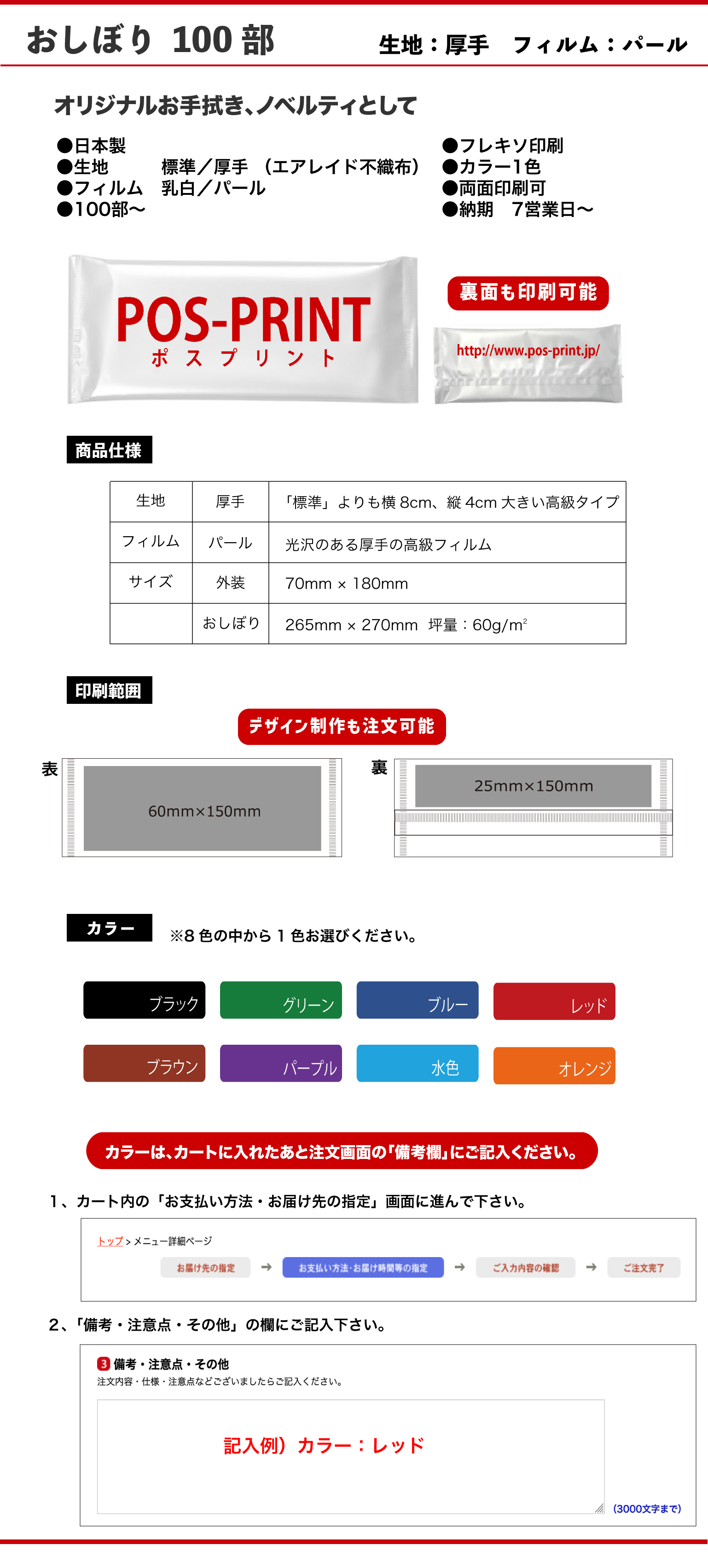 おしぼり　厚手　パール　100個