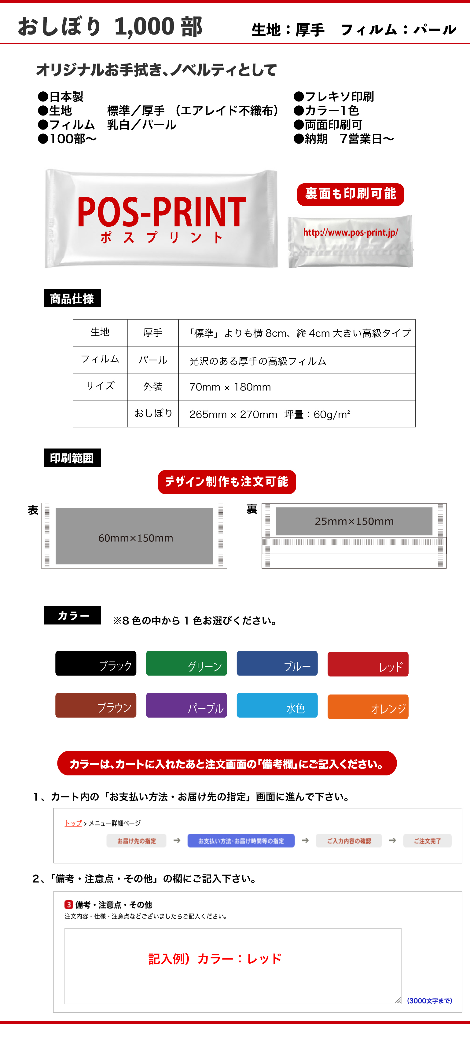 おしぼり　厚手　パール　1000個